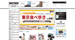Desktop Screenshot of e-club.shosen.co.jp