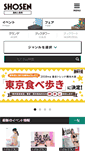Mobile Screenshot of e-club.shosen.co.jp